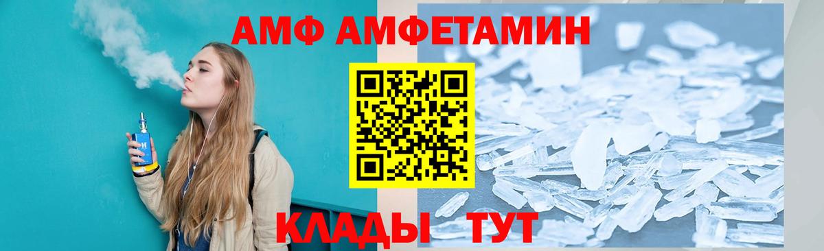 Амфетамин VHQ Советский