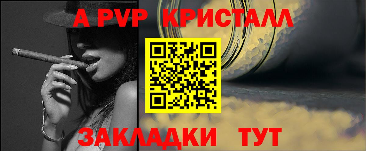 А ПВП крисы CK  APVP Соль  Советский  Вход с VPN  Alpha-PVP  А ПВП Соль 
