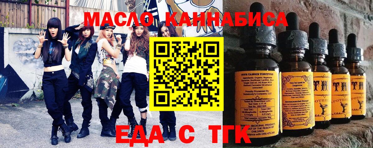 Советский  Cannafood марихуана  Вход с VPN 