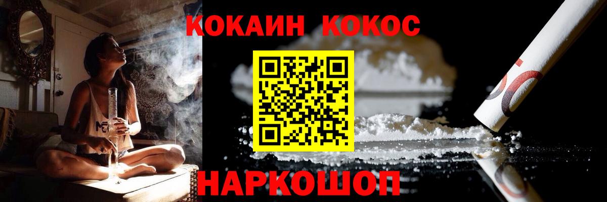 КОКАИН 97%  КОКАИН Эквадор  Вход с VPN  Cocaine  Советский 