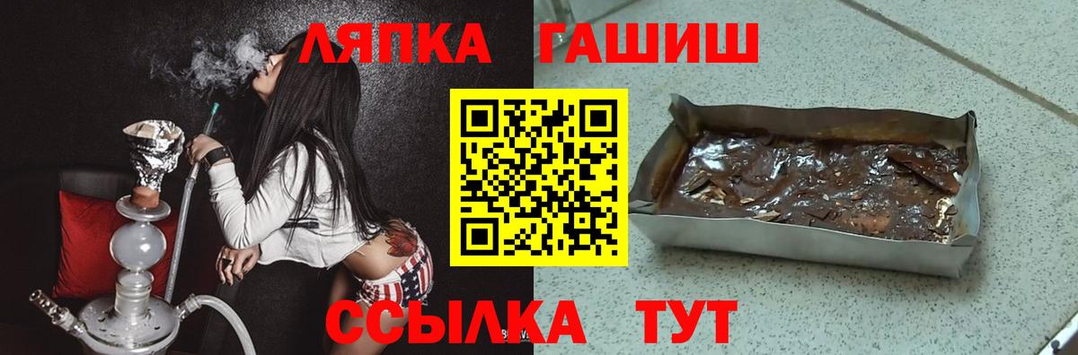 ГАШИШ 40% ТГК Советский