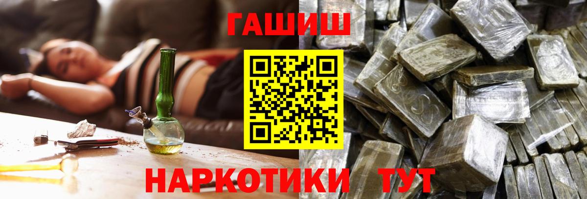 ГАШИШ ice o lator  Гашиш hashish  Советский  ГАШИШ  Вход с VPN 