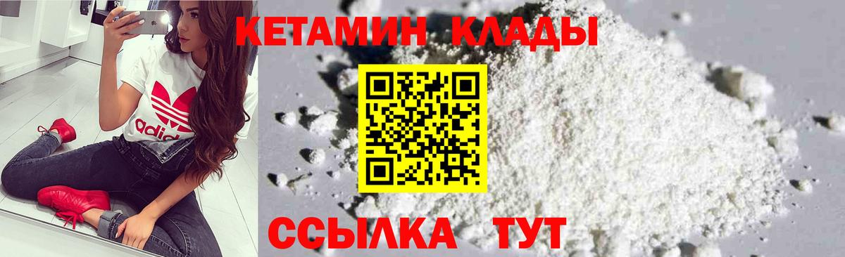 Кетамин ketamine Советский