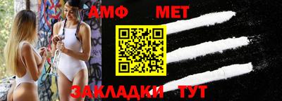 мет Новозыбков