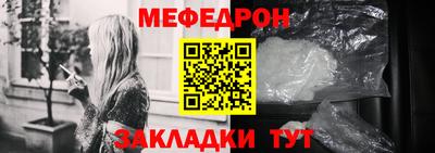 мет Новозыбков