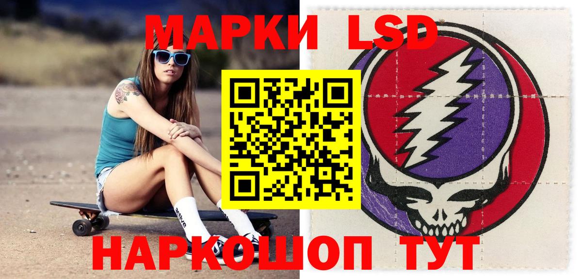 LSD-25 экстази кислота  LSD-25 экстази  Советский  Вход с VPN  LSD-25 экстази ecstasy 