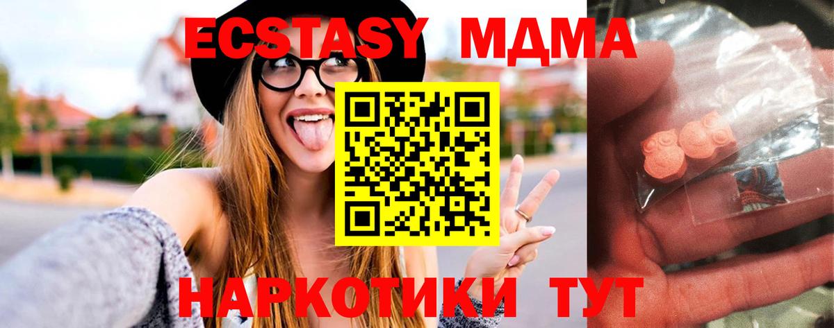 MDMA  Вход с VPN  Советский  MDMA молли  МДМА crystal 