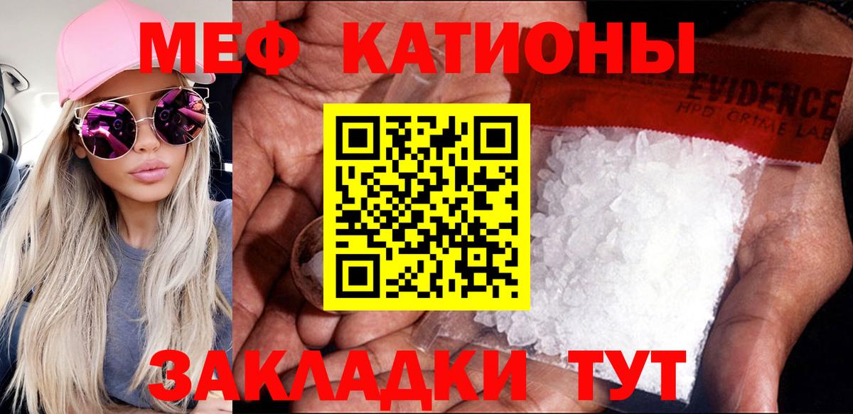 Мефедрон  Мефедрон VHQ  МЕФ  Советский  Вход с VPN  Мефедрон VHQ 