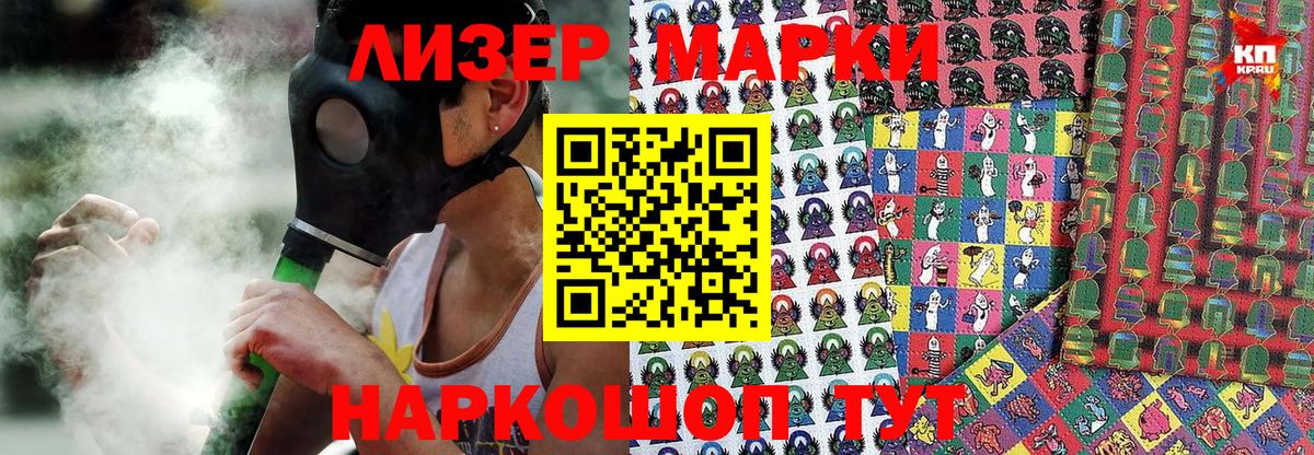 Наркотические марки 1500мкг  Наркотические марки 1500мкг  Советский  Вход с VPN 