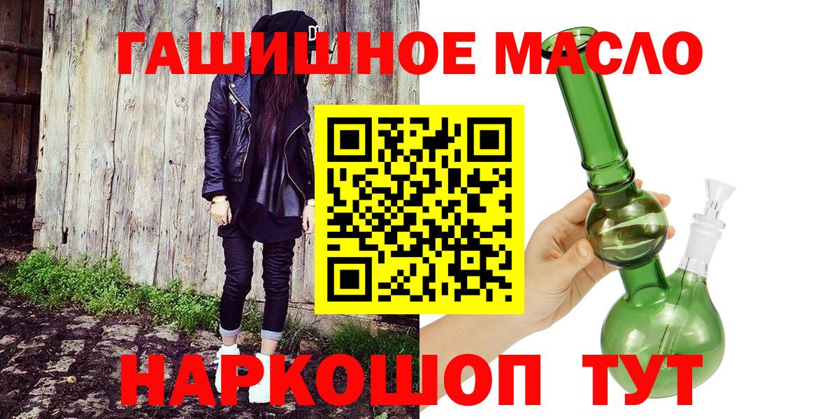 Дистиллят ТГК вейп с тгк Советский
